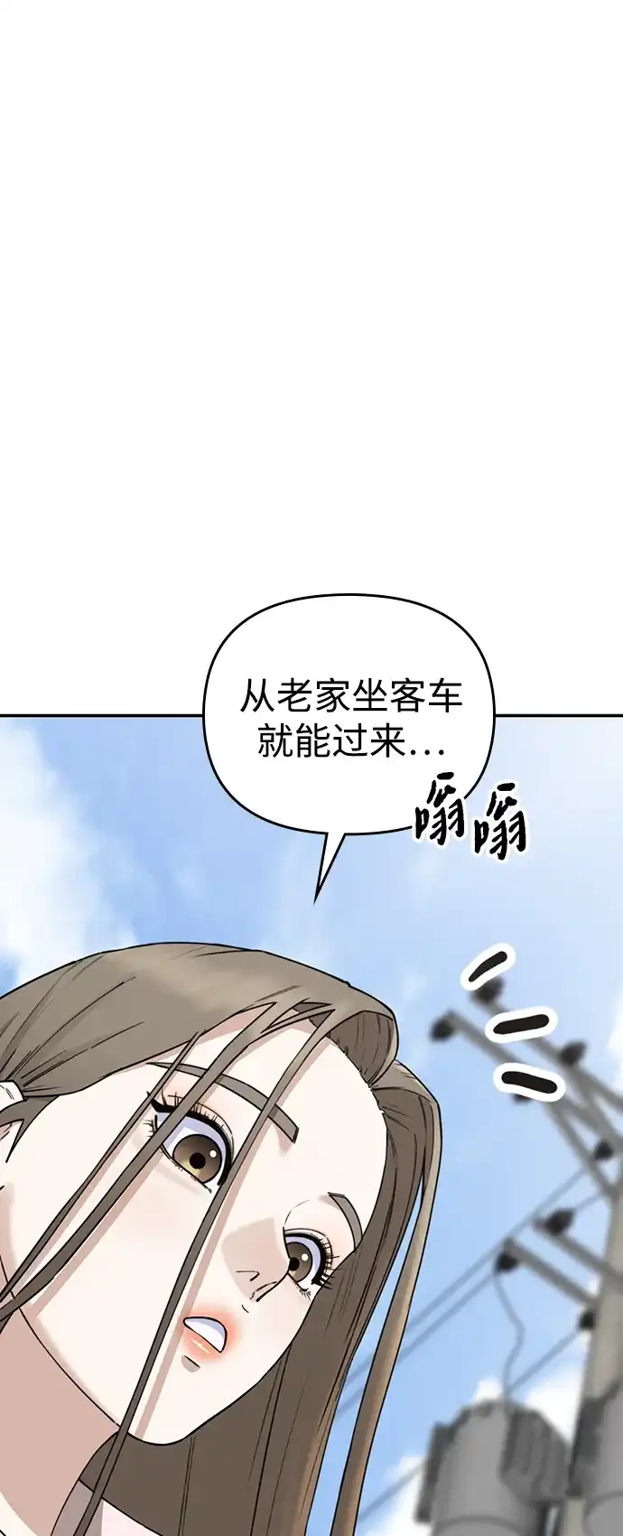 每秒一百万 - [第27话] 慈妍希（7）  - 第56张图
