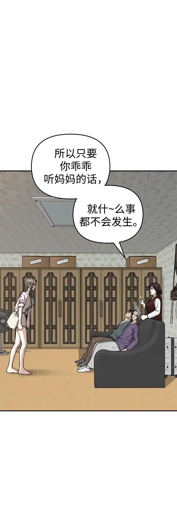 每秒一百万 - [第27话] 慈妍希（7）  - 第100张图