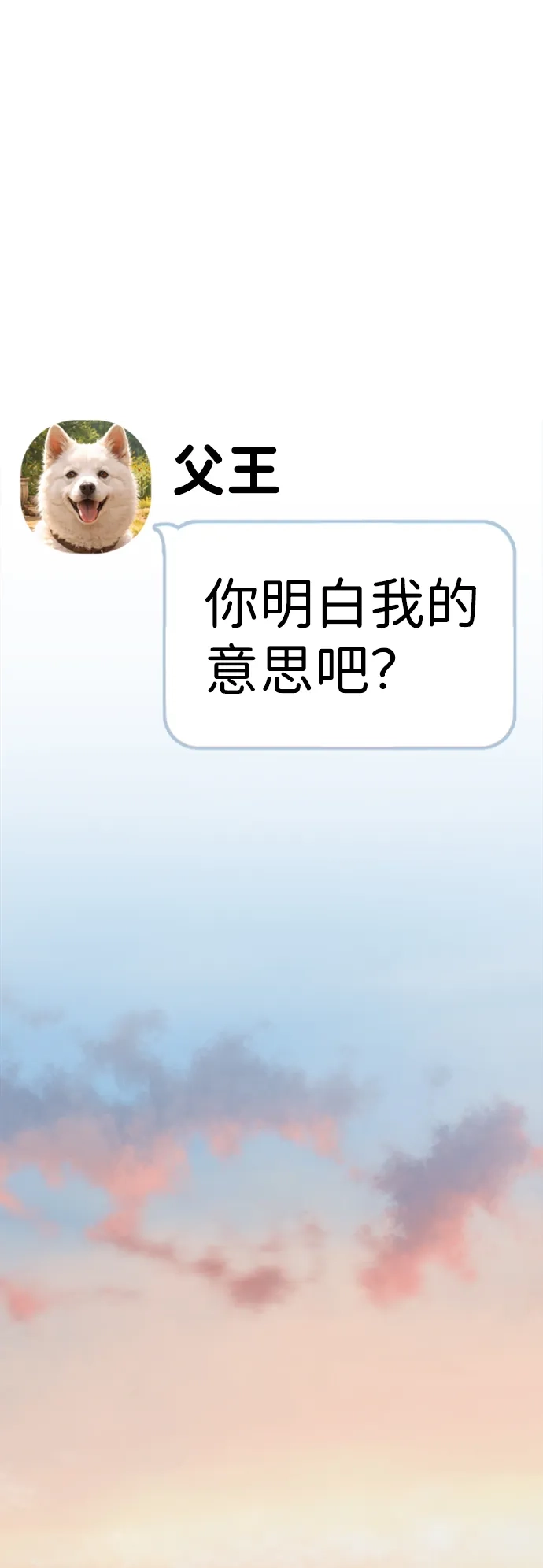 每秒一百万 - [第27话] 慈妍希（7）  - 第85张图