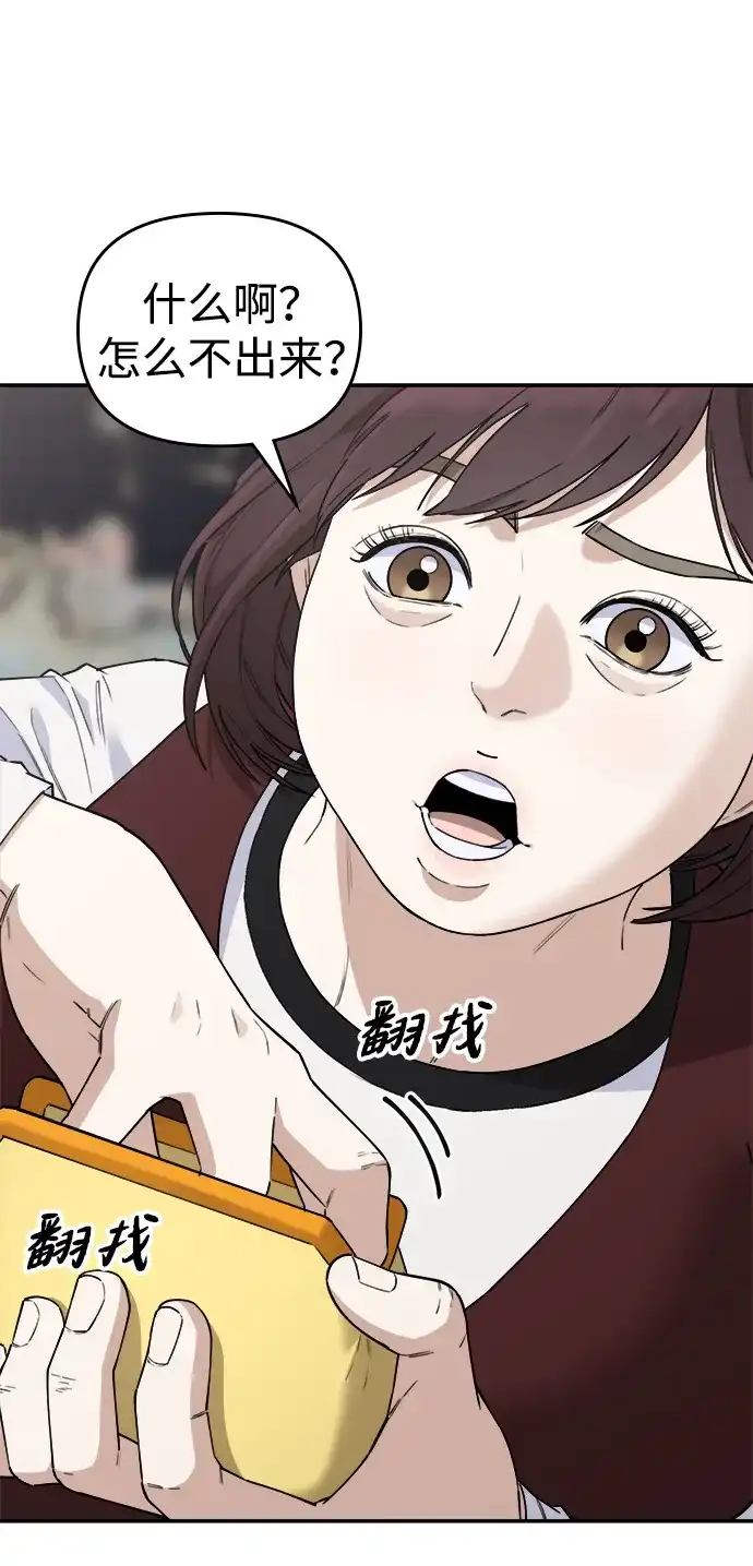 每秒一百万 - [第27话] 慈妍希（7）  - 第19张图