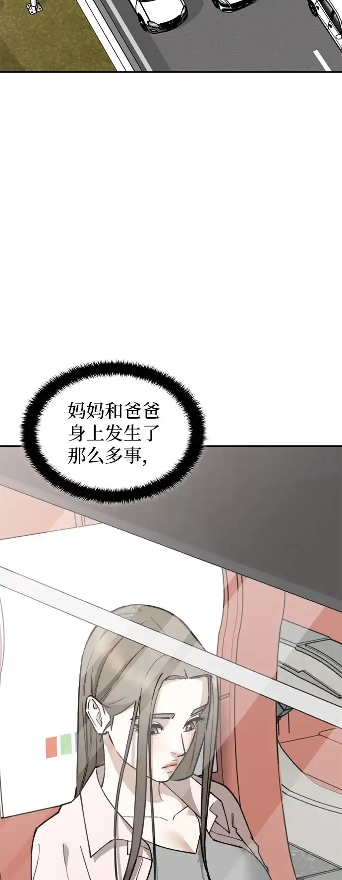 每秒一百万 - [第27话] 慈妍希（7）  - 第30张图