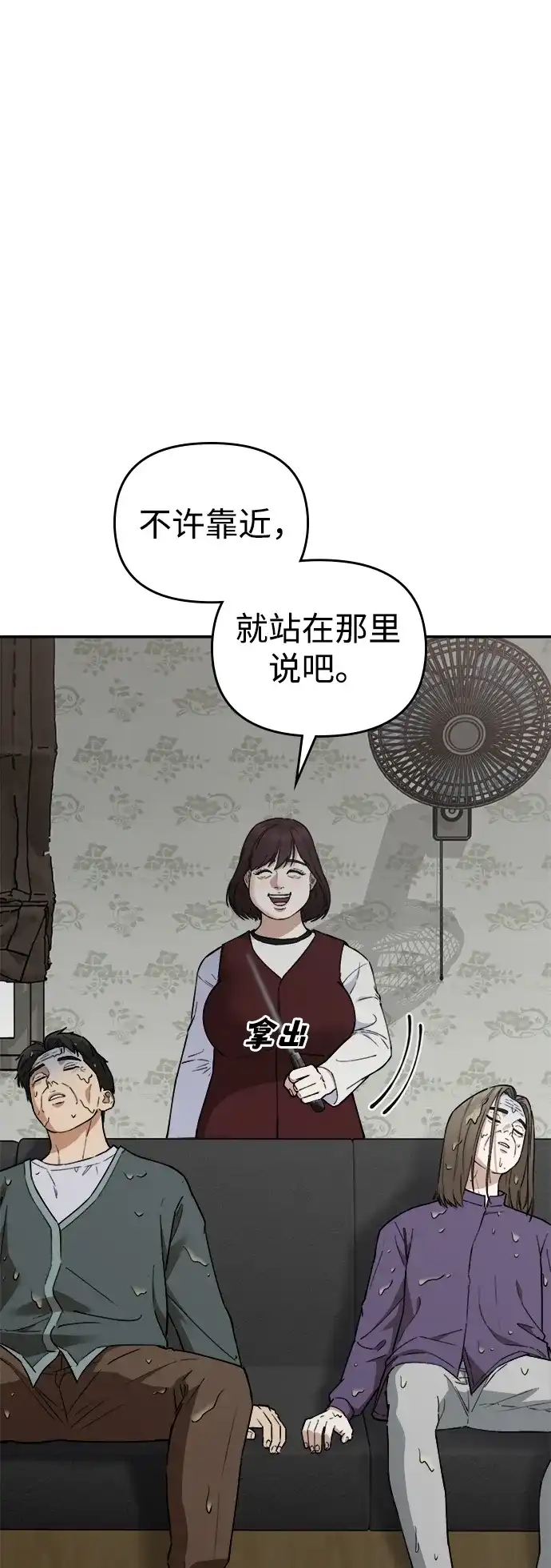 每秒一百万 - [第27话] 慈妍希（7）  - 第89张图