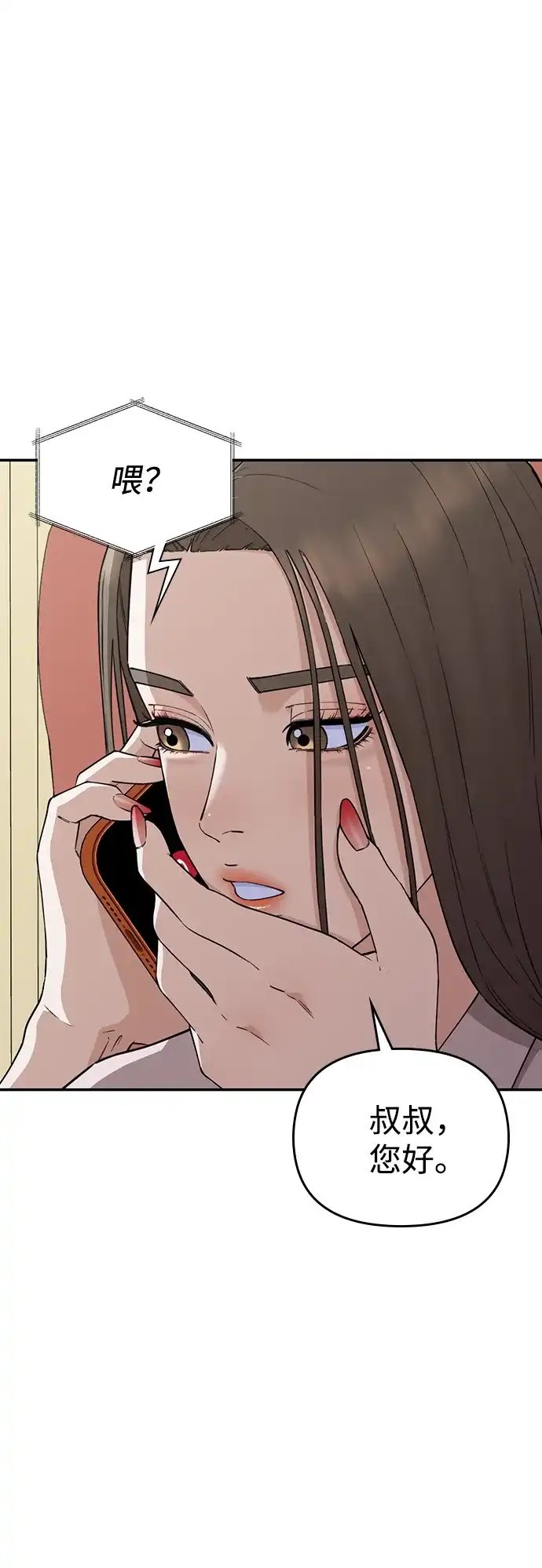 每秒一百万 - [第27话] 慈妍希（7）  - 第46张图