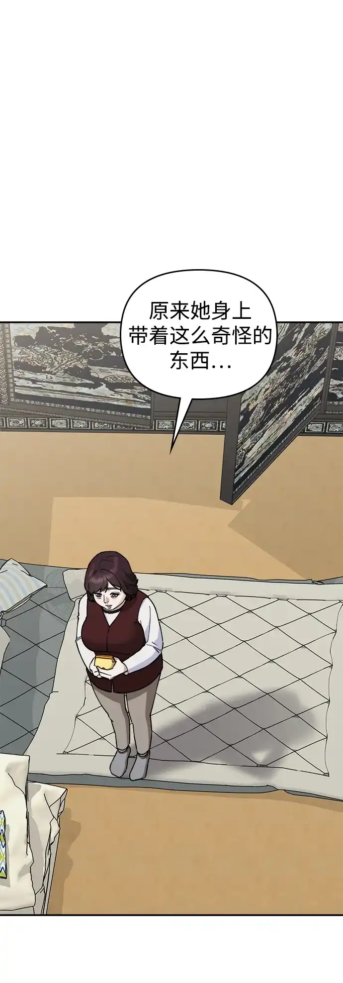 每秒一百万 - [第27话] 慈妍希（7）  - 第15张图