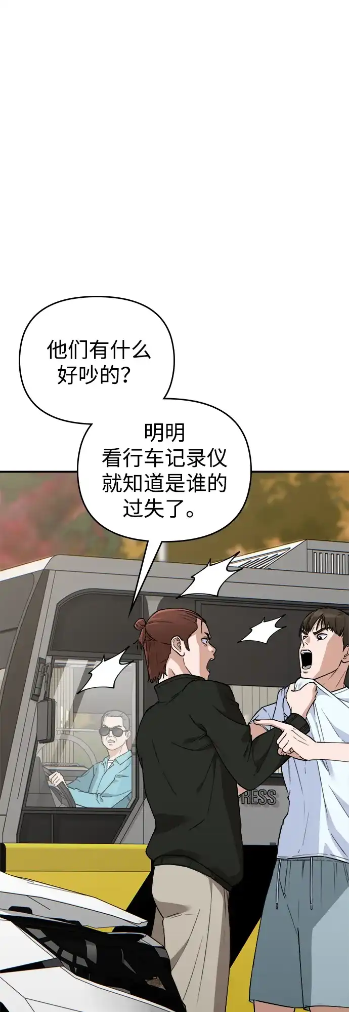 每秒一百万 - [第27话] 慈妍希（7）  - 第34张图