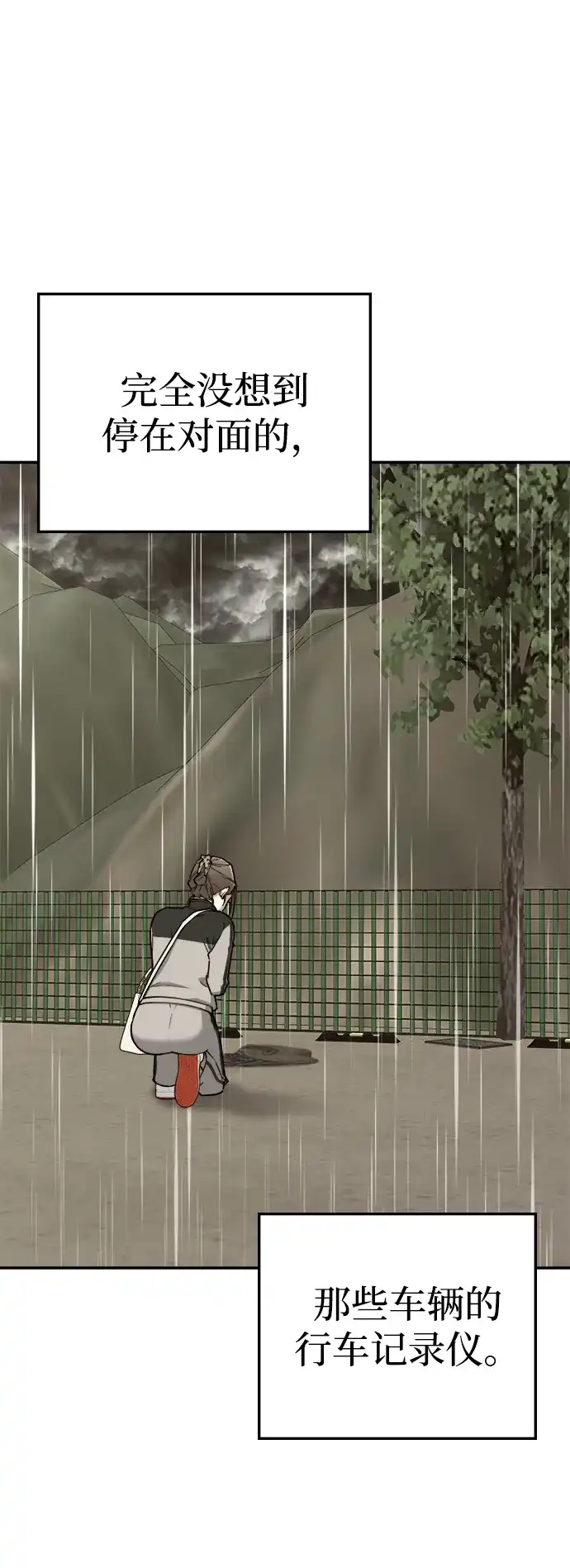 每秒一百万 - [第27话] 慈妍希（7）  - 第39张图