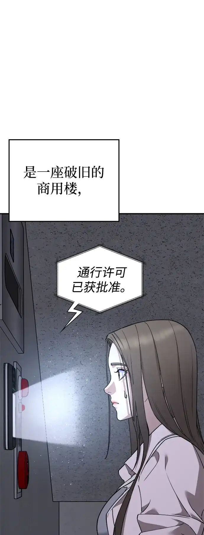 每秒一百万 - [第27话] 慈妍希（7）  - 第49张图