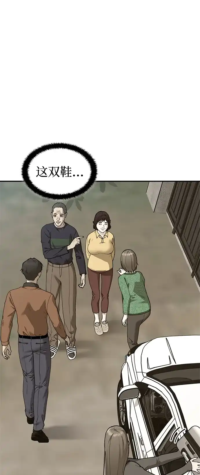 每秒一百万 - [第27话] 慈妍希（7）  - 第65张图