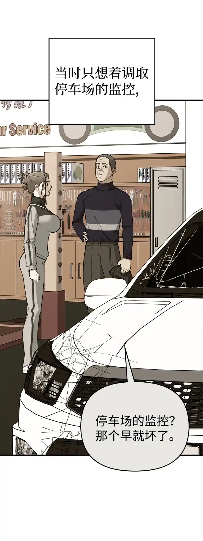 每秒一百万 - [第27话] 慈妍希（7）  - 第38张图