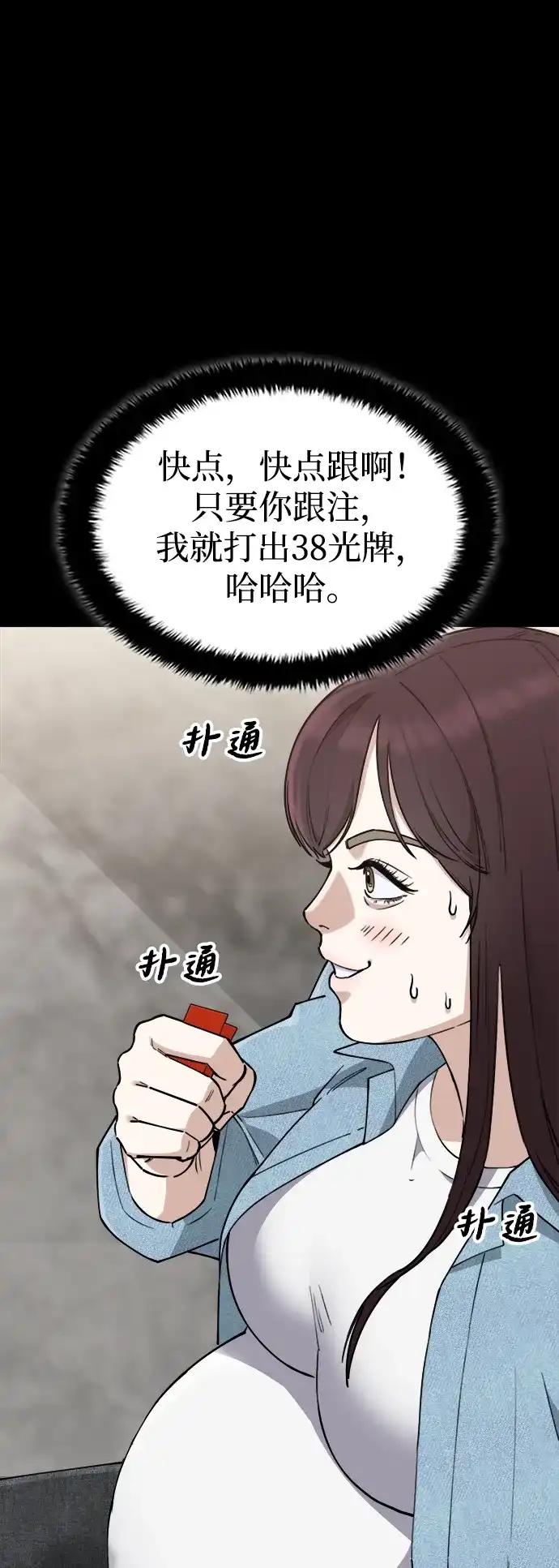 每秒一百万 - [第28话] 慈妍希（8）  - 第51张图