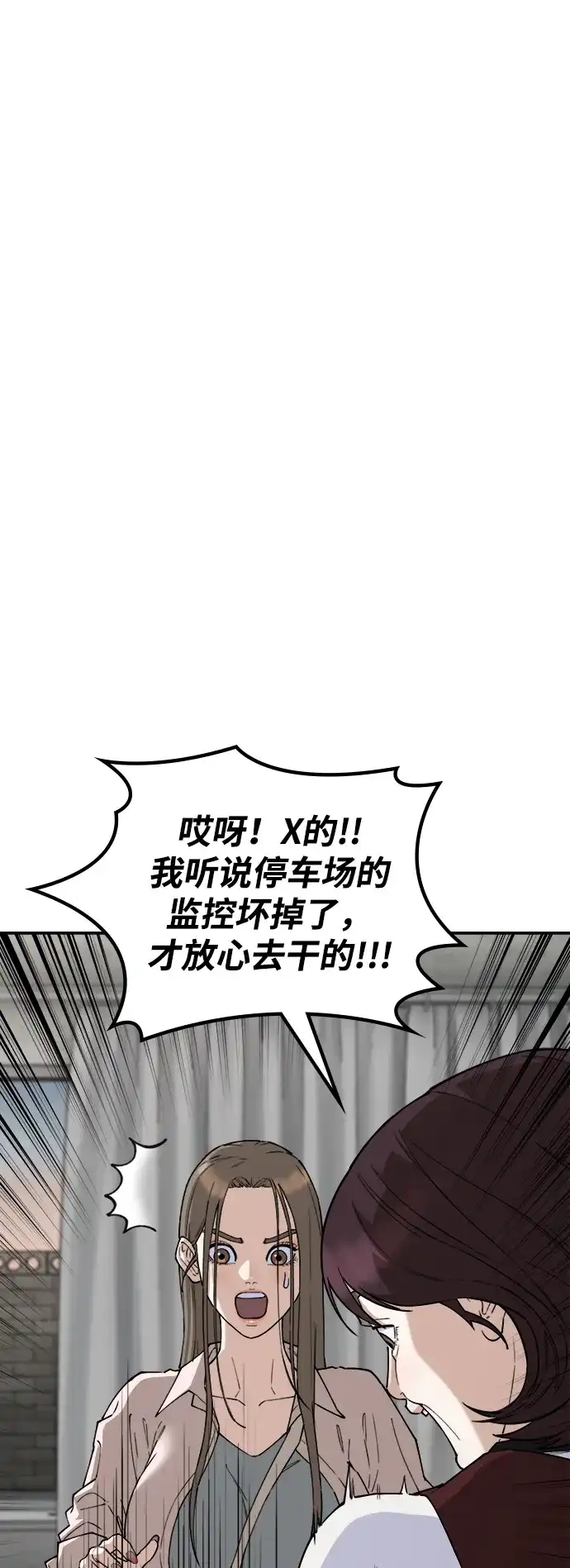 每秒一百万 - [第28话] 慈妍希（8）  - 第24张图