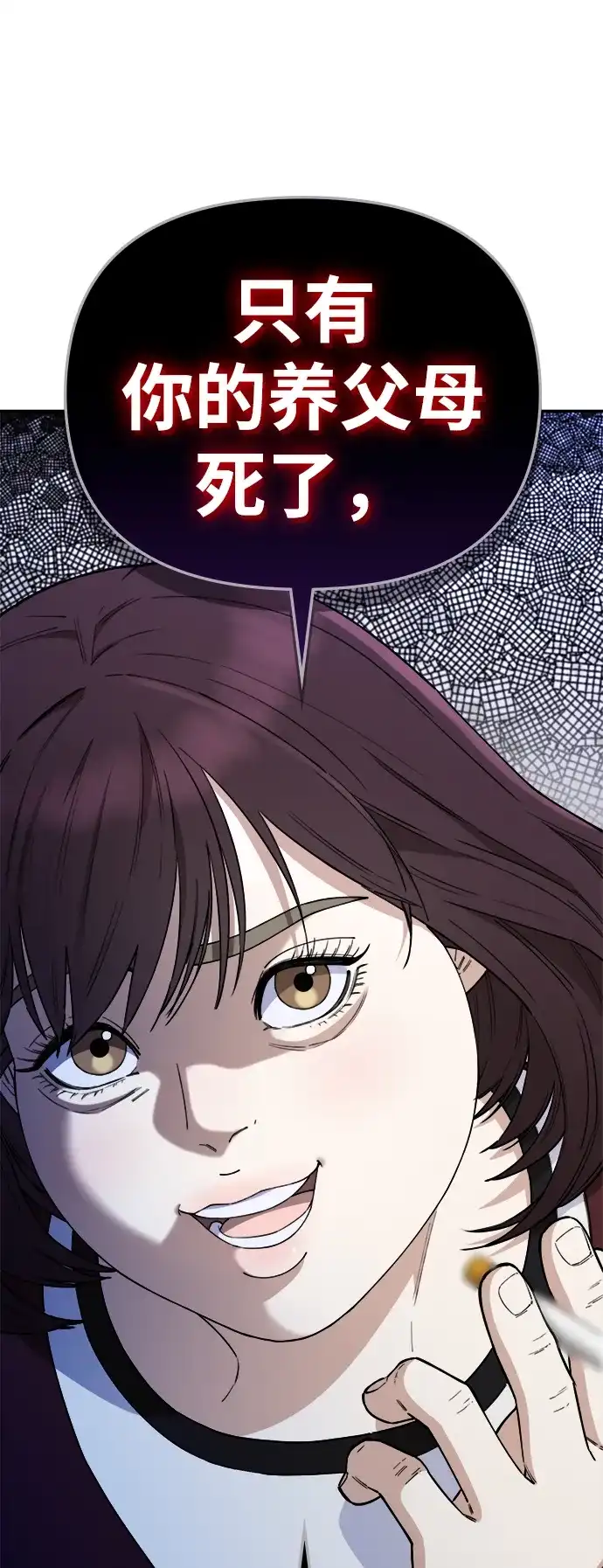 每秒一百万 - [第28话] 慈妍希（8）  - 第44张图