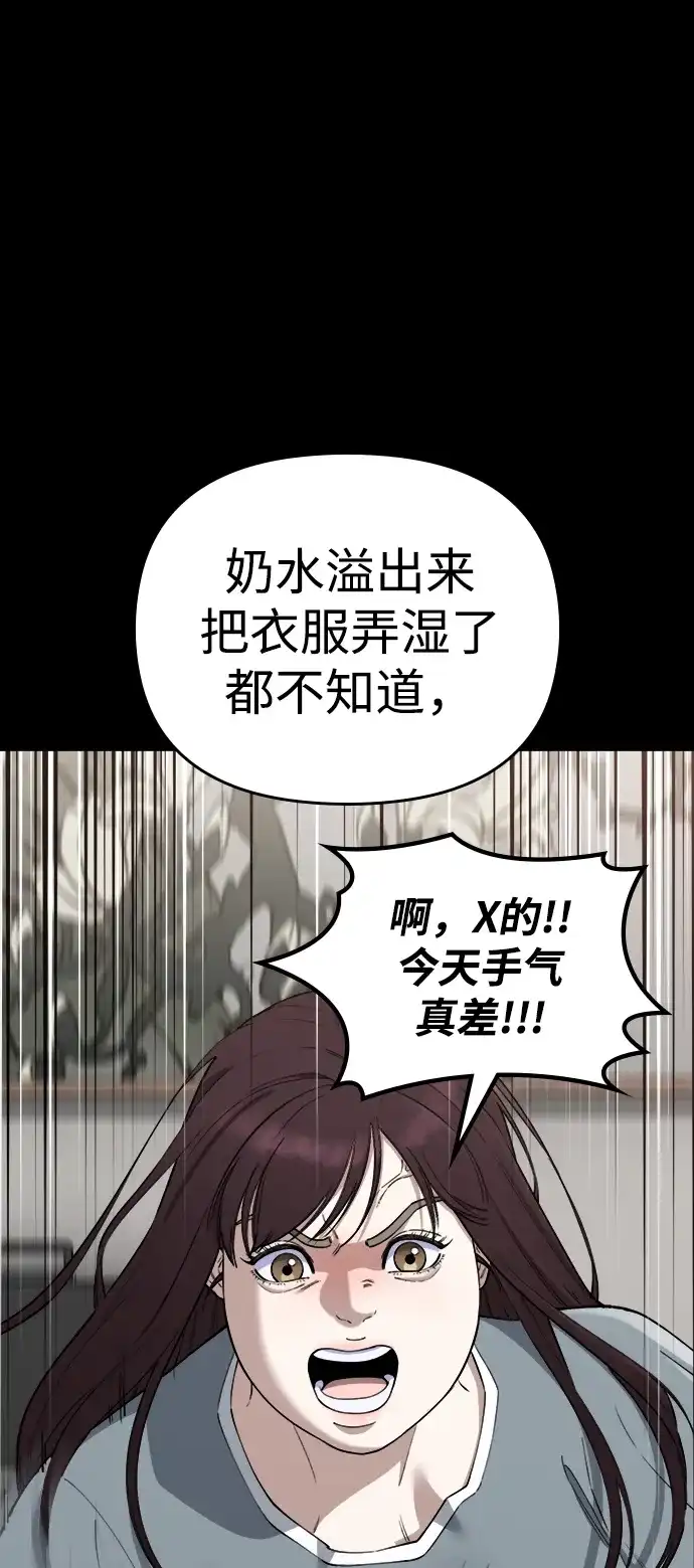 每秒一百万 - [第28话] 慈妍希（8）  - 第63张图