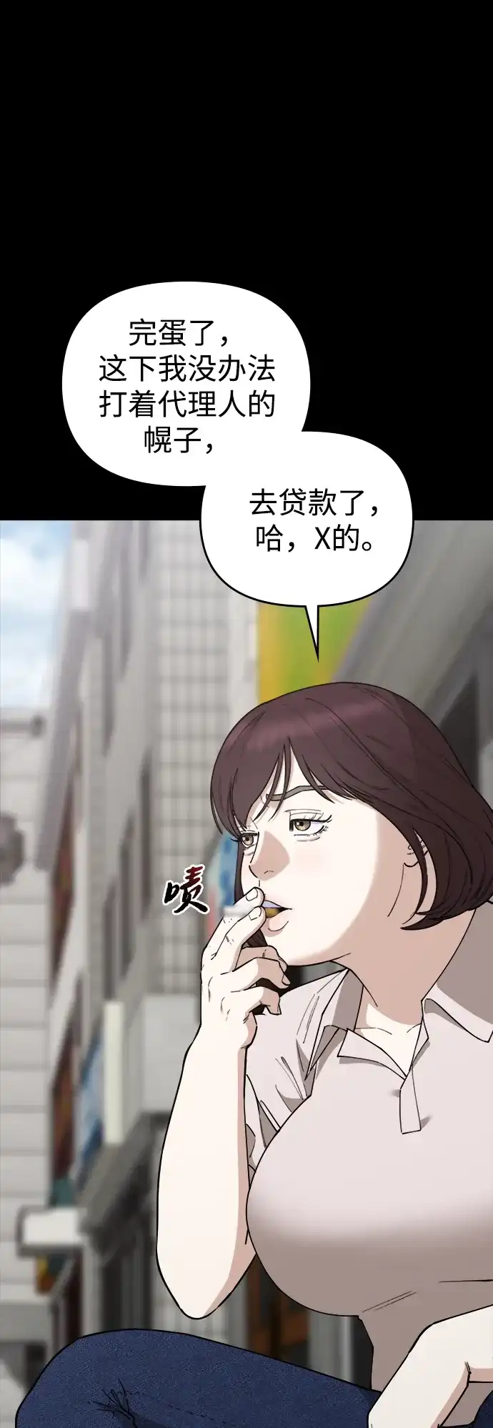 每秒一百万 - [第28话] 慈妍希（8）  - 第80张图