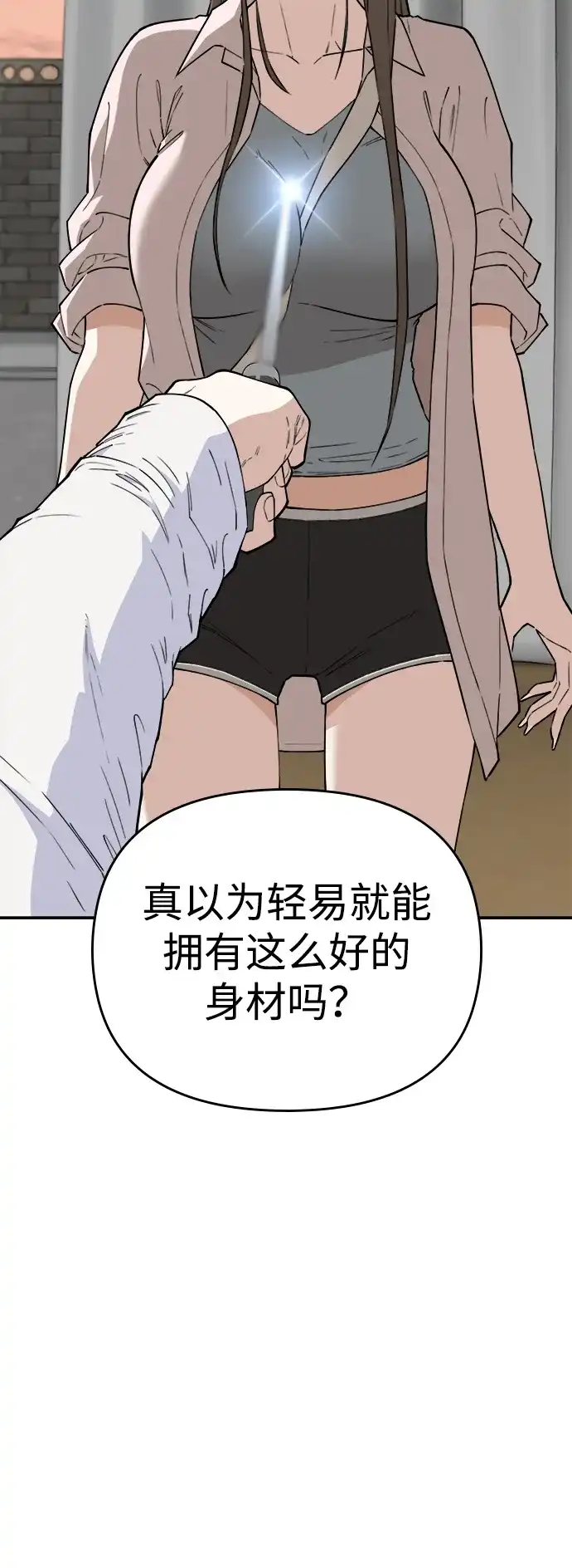 每秒一百万 - [第28话] 慈妍希（8）  - 第11张图