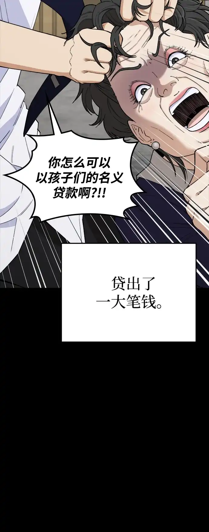 每秒一百万 - [第28话] 慈妍希（8）  - 第73张图