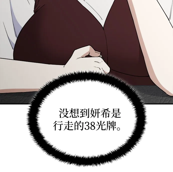 每秒一百万 - [第28话] 慈妍希（8）  - 第92张图