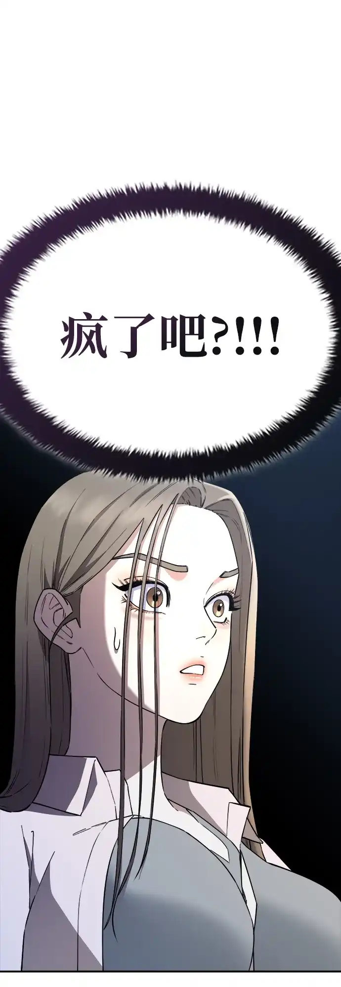 每秒一百万 - [第28话] 慈妍希（8）  - 第13张图