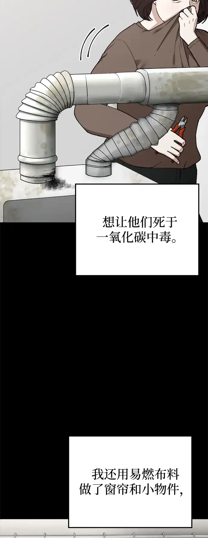 每秒一百万 - [第28话] 慈妍希（8）  - 第34张图