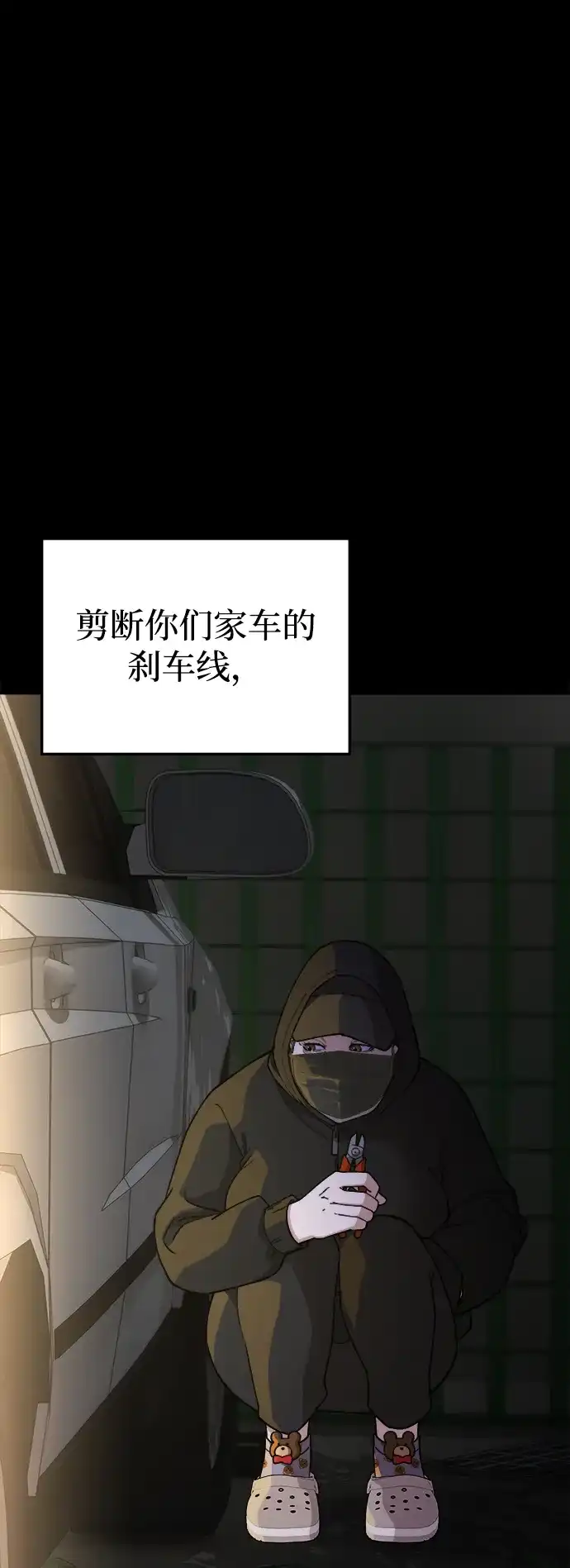 每秒一百万 - [第28话] 慈妍希（8）  - 第38张图