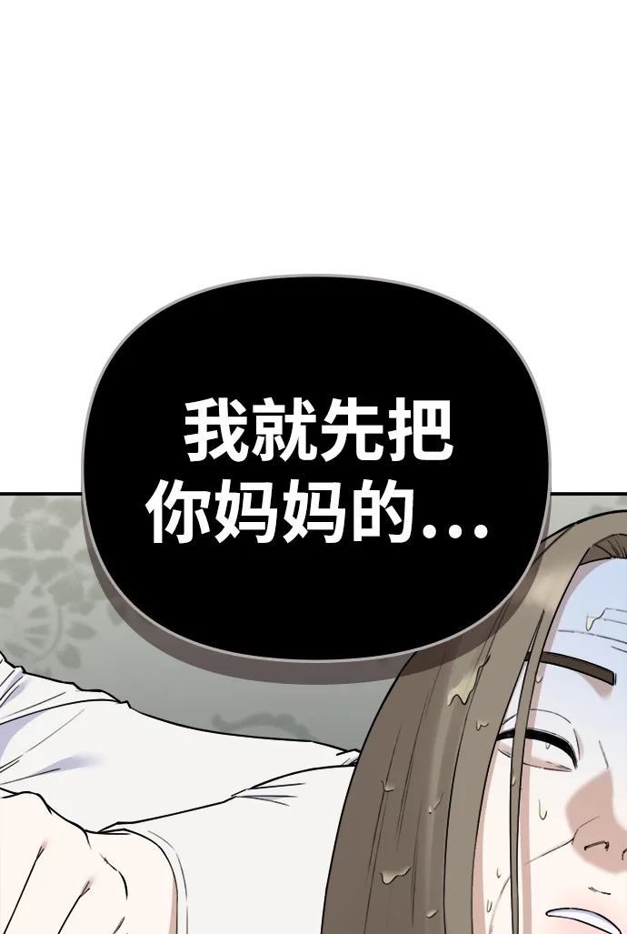 每秒一百万 - [第28话] 慈妍希（8）  - 第107张图
