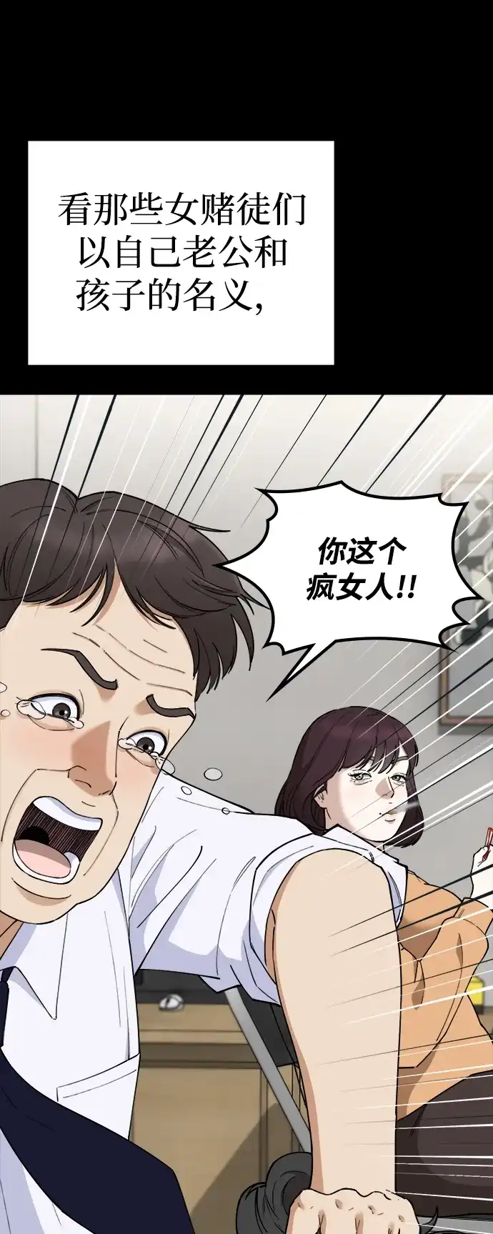 每秒一百万 - [第28话] 慈妍希（8）  - 第72张图
