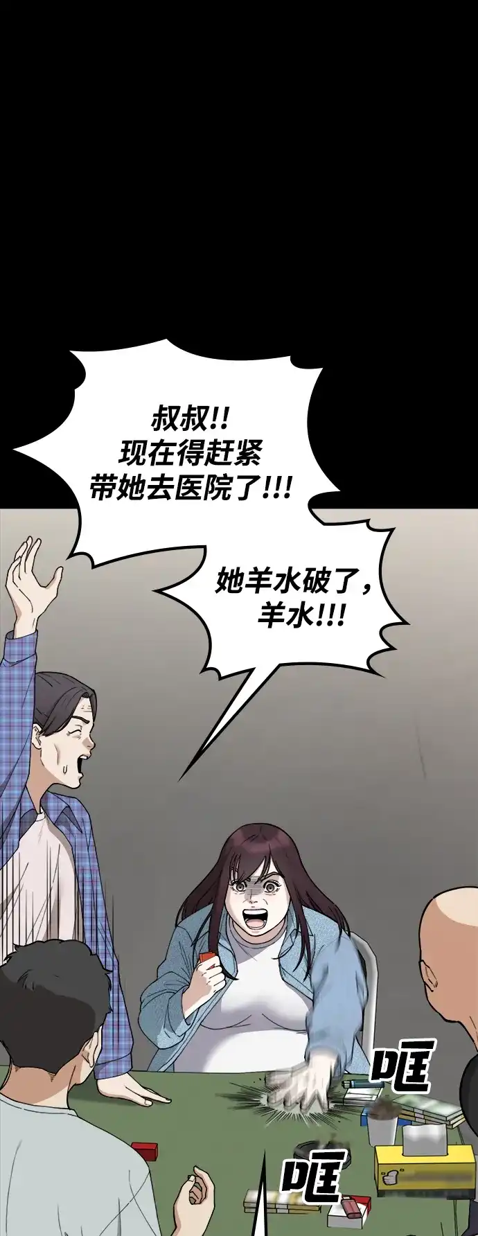 每秒一百万 - [第28话] 慈妍希（8）  - 第55张图