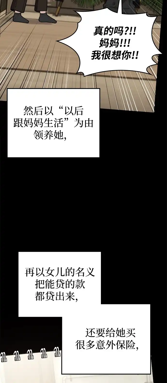 每秒一百万 - [第28话] 慈妍希（8）  - 第86张图