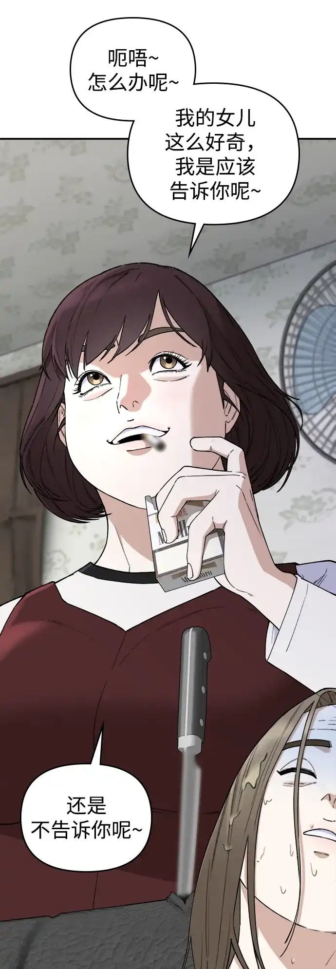 每秒一百万 - [第28话] 慈妍希（8）  - 第26张图