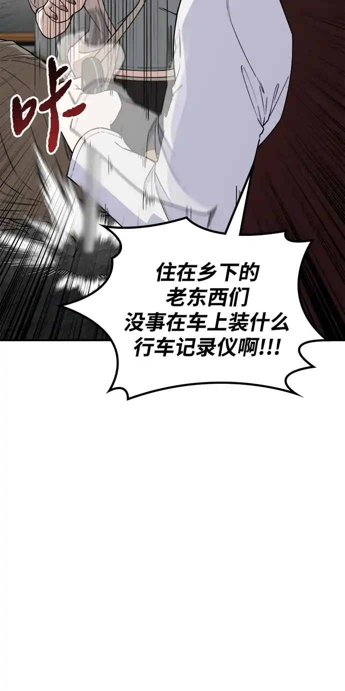 每秒一百万 - [第28话] 慈妍希（8）  - 第25张图
