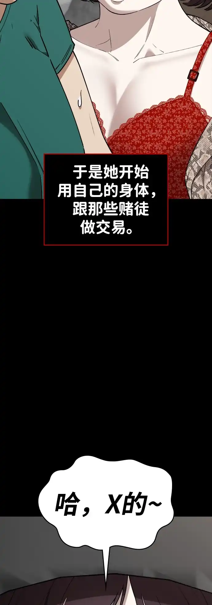 每秒一百万 - [第28话] 慈妍希（8）  - 第68张图