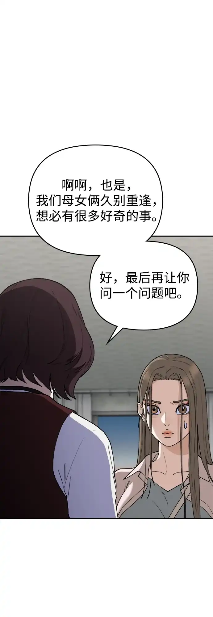 每秒一百万 - [第28话] 慈妍希（8）  - 第19张图