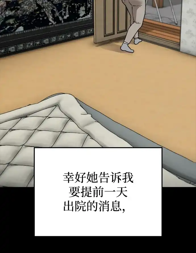 每秒一百万 - [第28话] 慈妍希（8）  - 第100张图