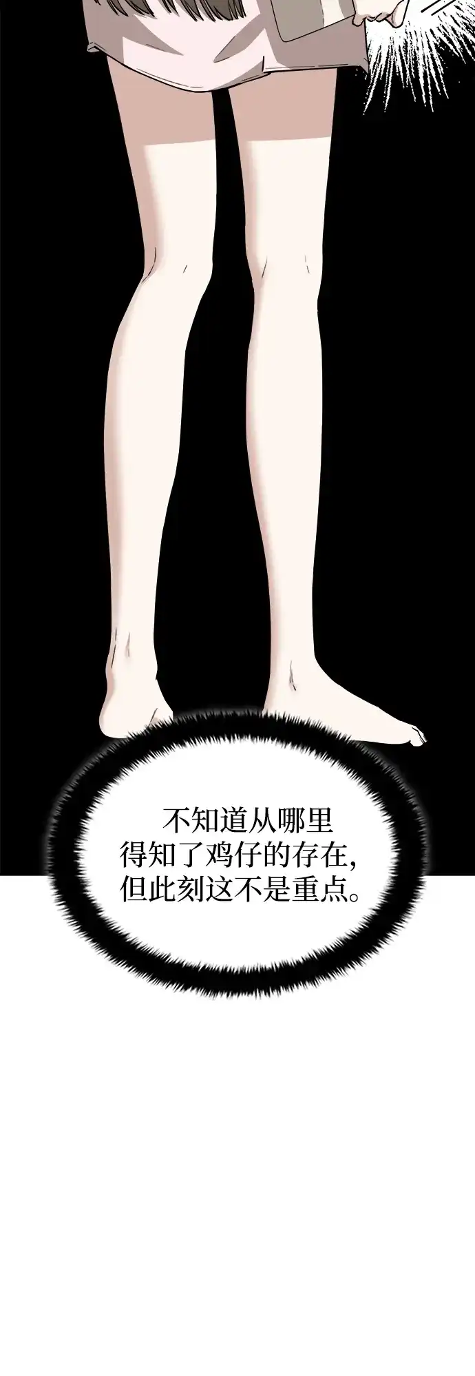 每秒一百万 - [第28话] 慈妍希（8）  - 第110张图