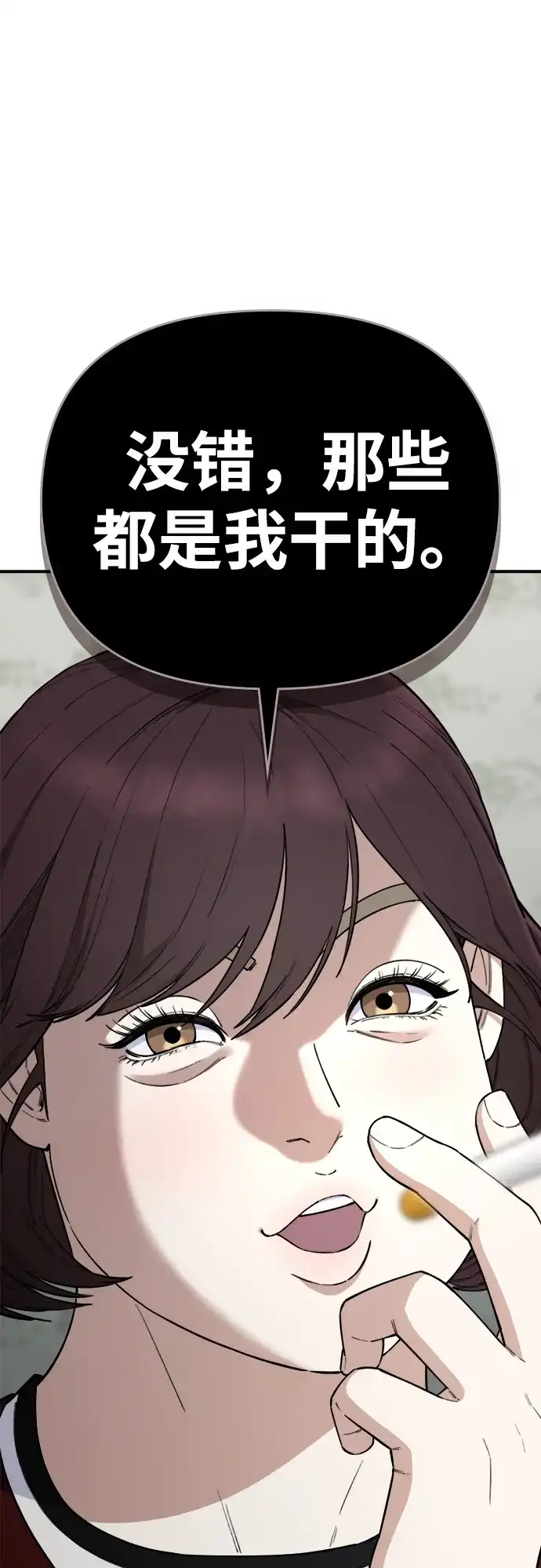每秒一百万 - [第28话] 慈妍希（8）  - 第31张图