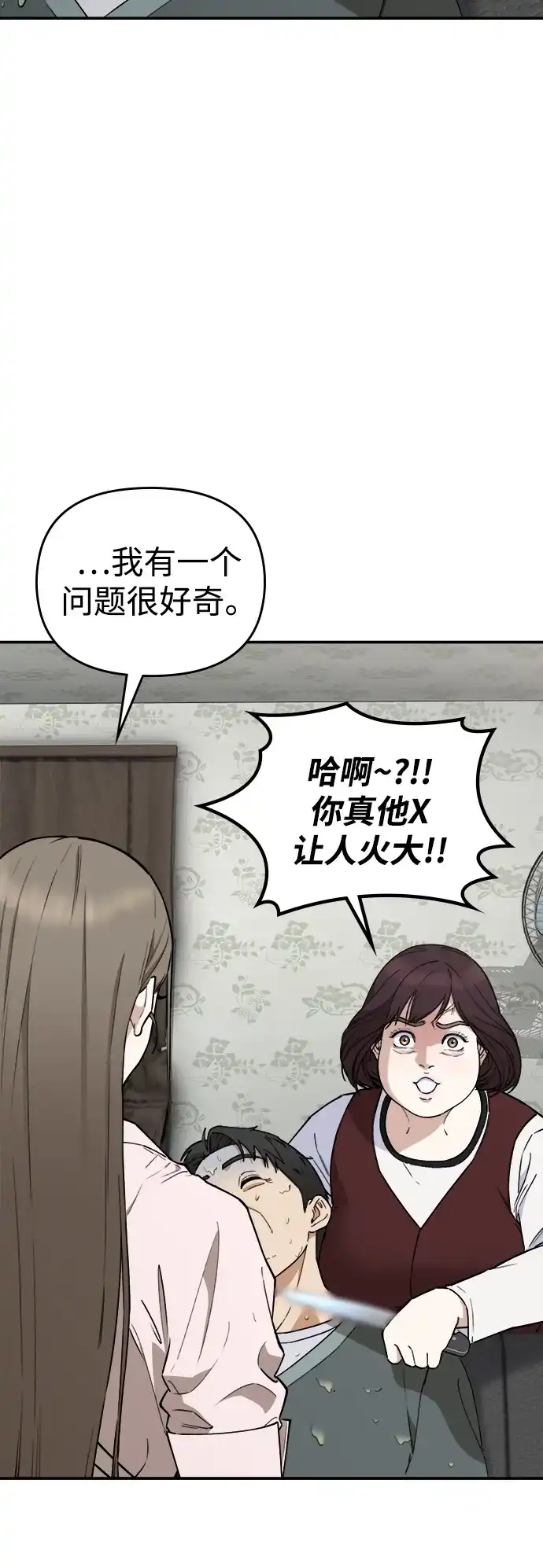 每秒一百万 - [第28话] 慈妍希（8）  - 第18张图
