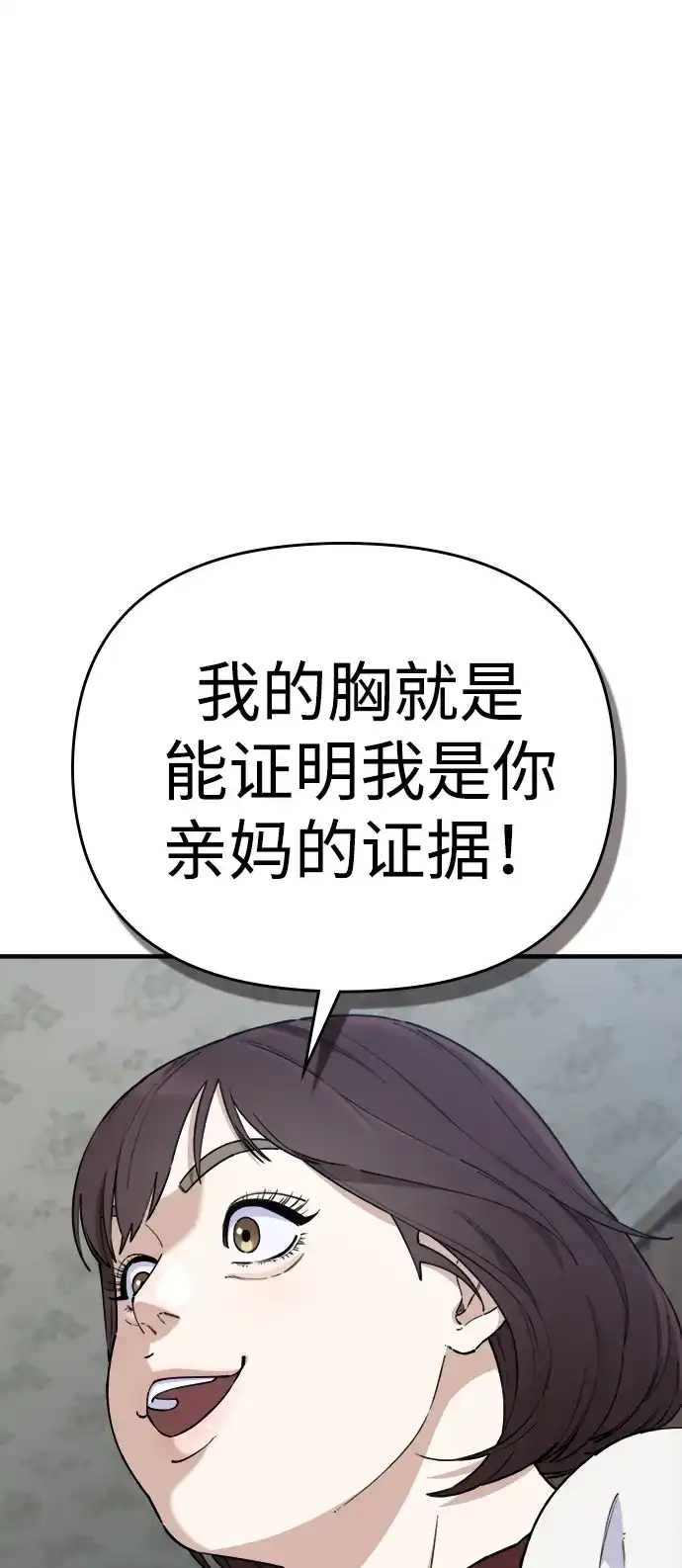 每秒一百万 - [第28话] 慈妍希（8）  - 第9张图