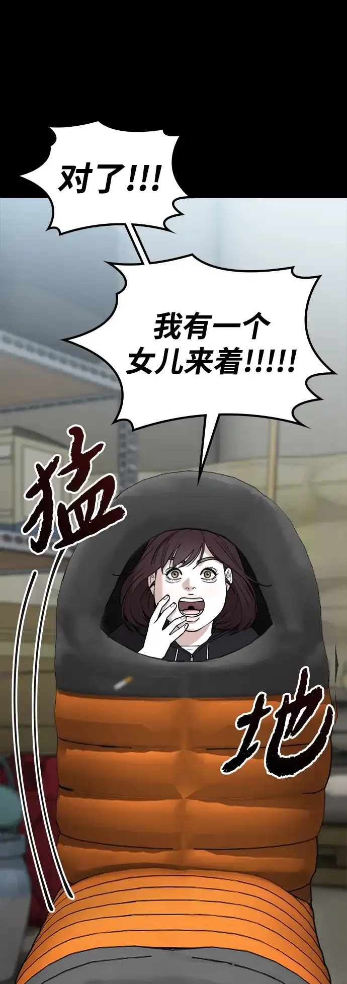 每秒一百万 - [第28话] 慈妍希（8）  - 第76张图