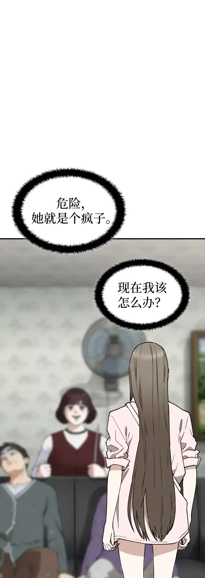 每秒一百万 - [第28话] 慈妍希（8）  - 第14张图