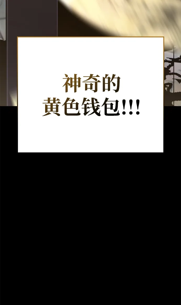 每秒一百万 - [第28话] 慈妍希（8）  - 第96张图