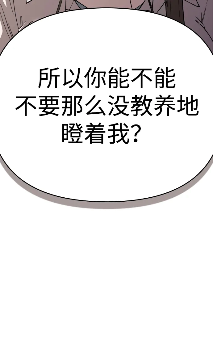每秒一百万 - [第28话] 慈妍希（8）  - 第42张图