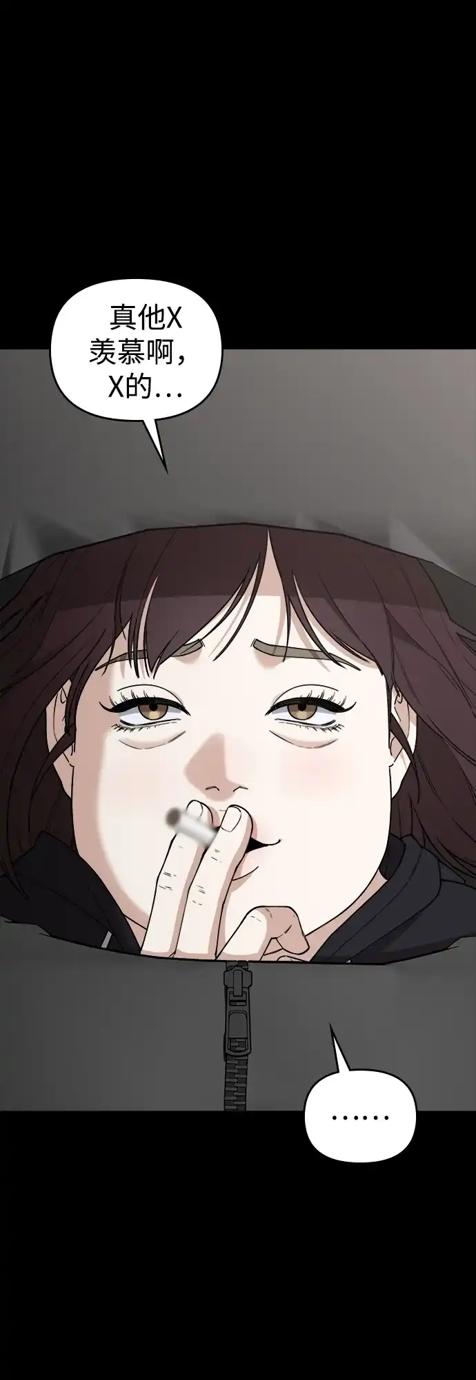 每秒一百万 - [第28话] 慈妍希（8）  - 第75张图