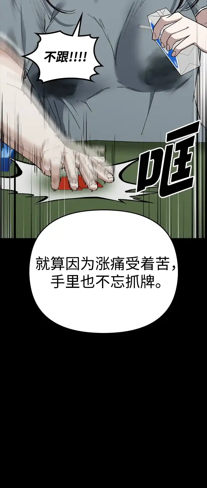 每秒一百万 - [第28话] 慈妍希（8）  - 第64张图