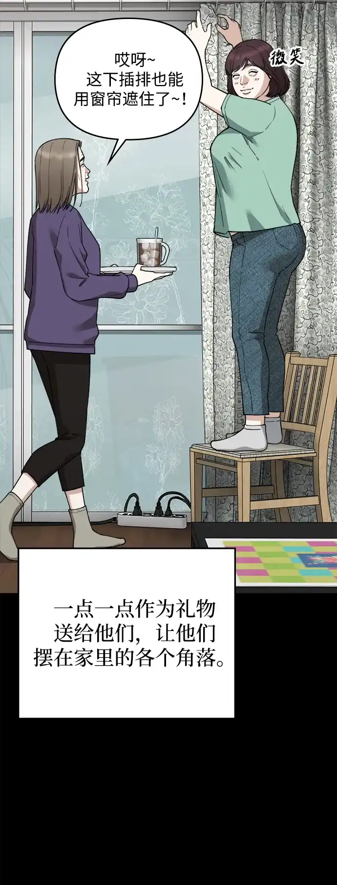 每秒一百万 - [第28话] 慈妍希（8）  - 第35张图