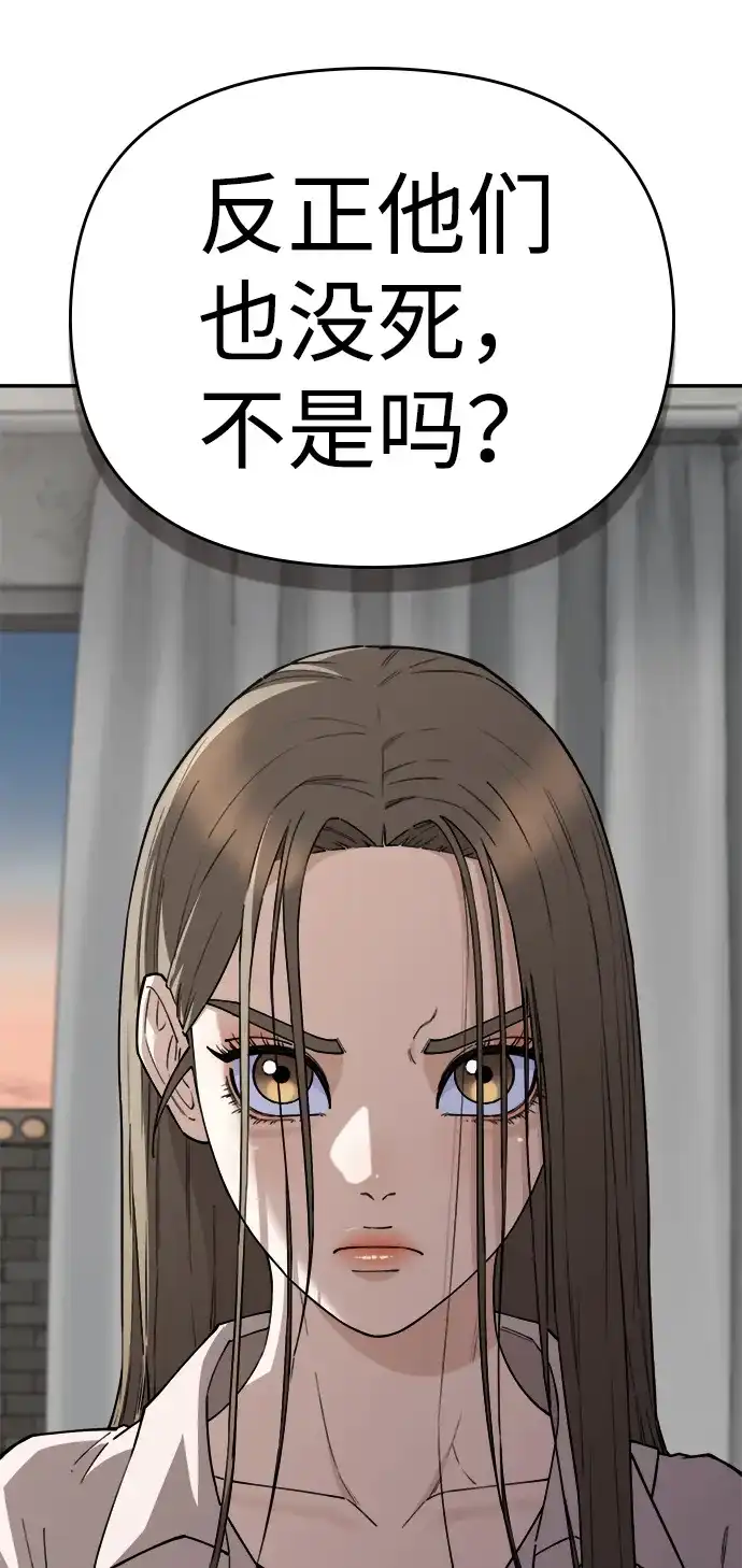 每秒一百万 - [第28话] 慈妍希（8）  - 第41张图