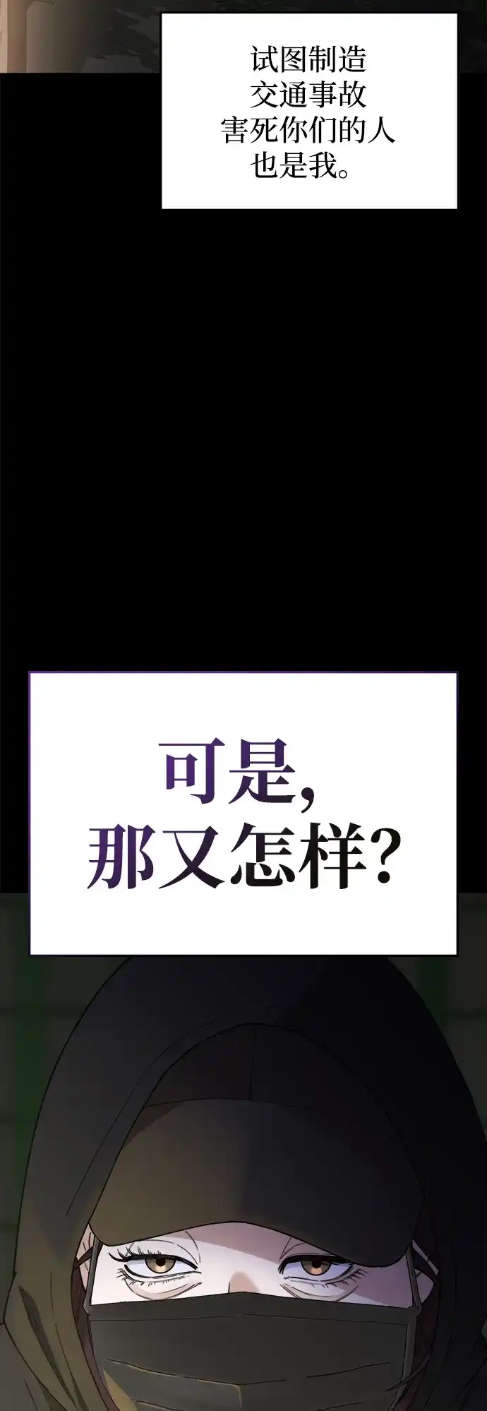 每秒一百万 - [第28话] 慈妍希（8）  - 第39张图