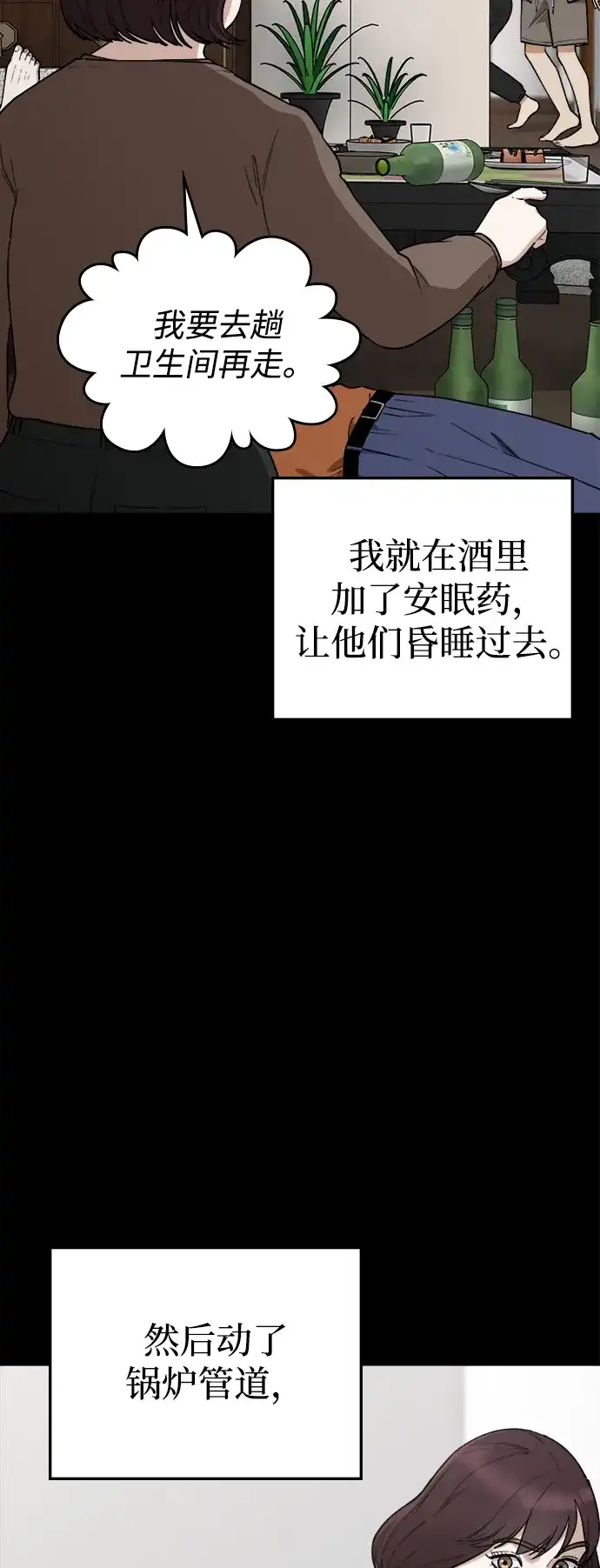 每秒一百万 - [第28话] 慈妍希（8）  - 第33张图