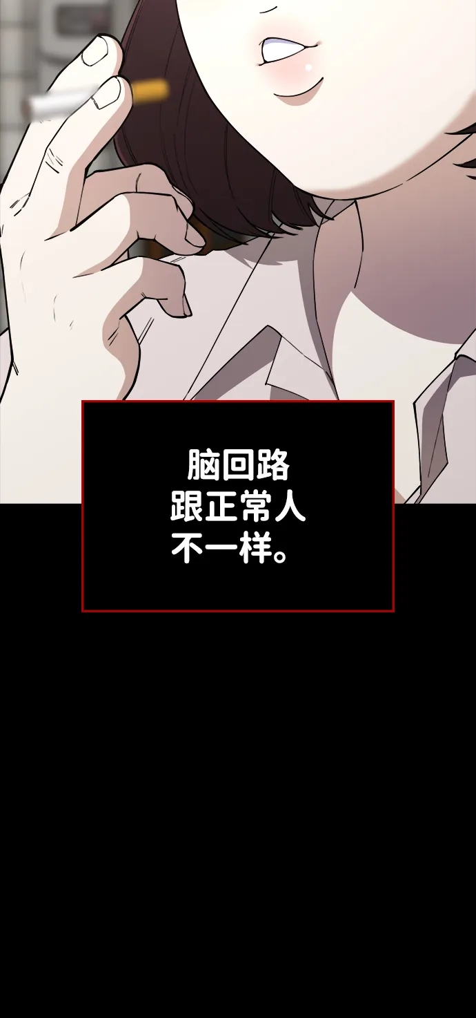 每秒一百万 - [第28话] 慈妍希（8）  - 第82张图