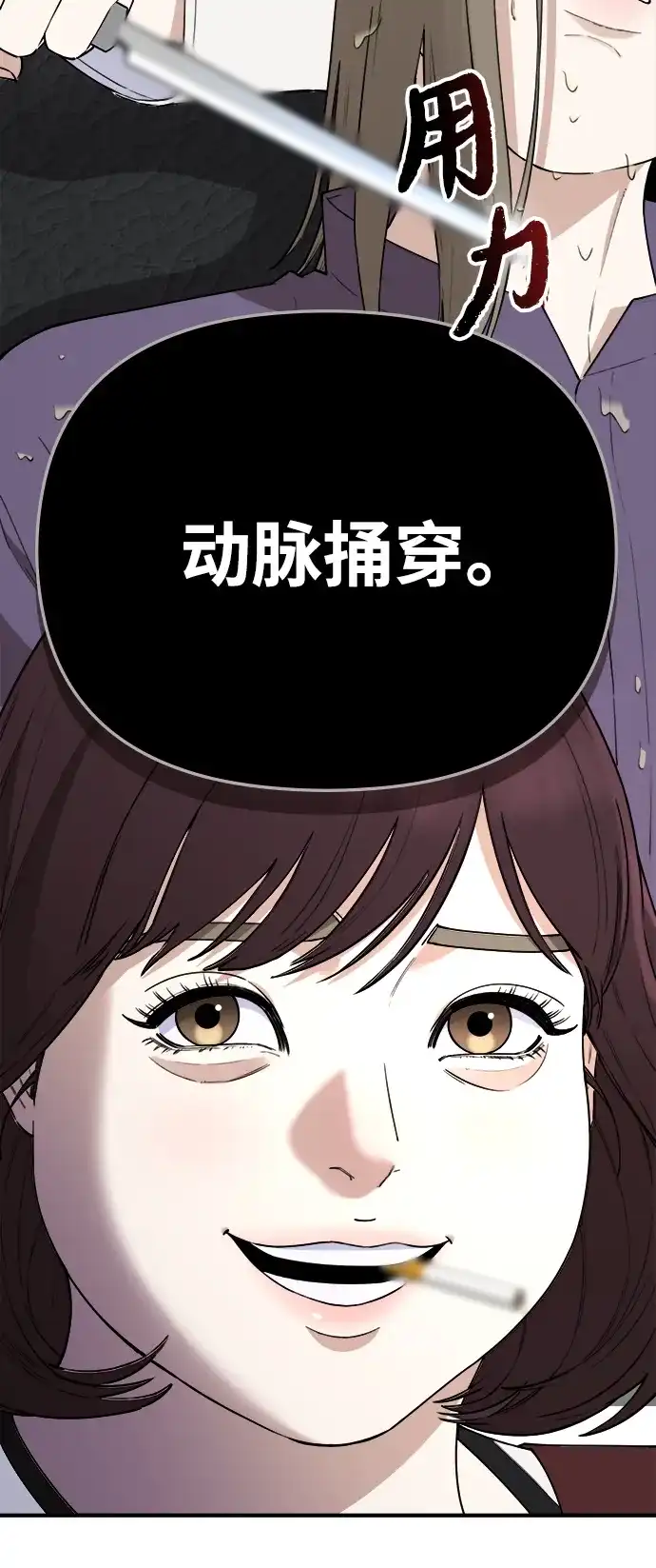 每秒一百万 - [第28话] 慈妍希（8）  - 第108张图