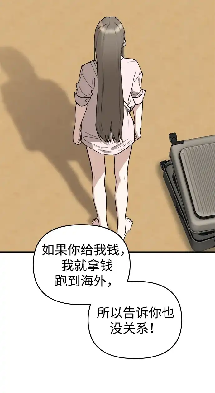 每秒一百万 - [第28话] 慈妍希（8）  - 第30张图